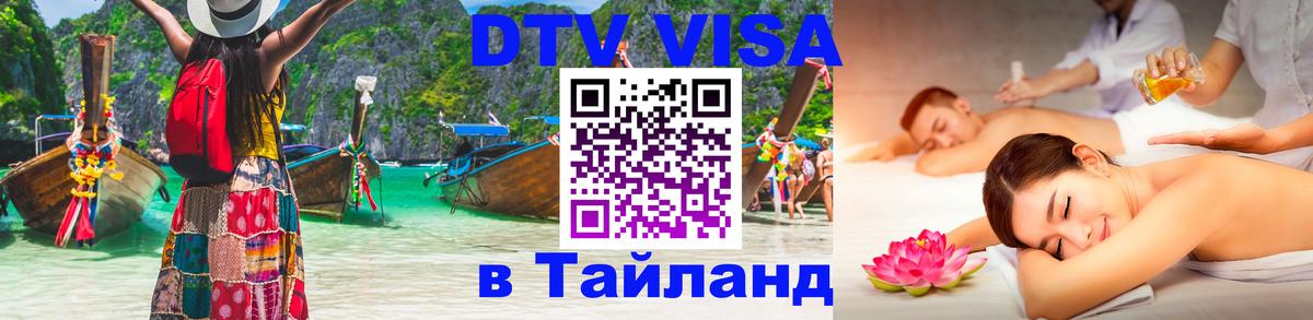 Оформление DTV визы под ключ: стоимость и тарифы, только загранпаспорт - 20.11.2025 